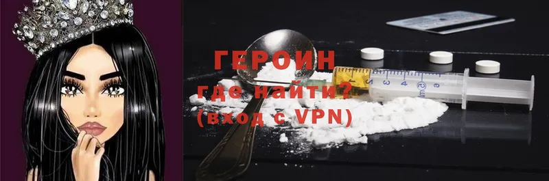 ГЕРОИН Heroin  Качканар 